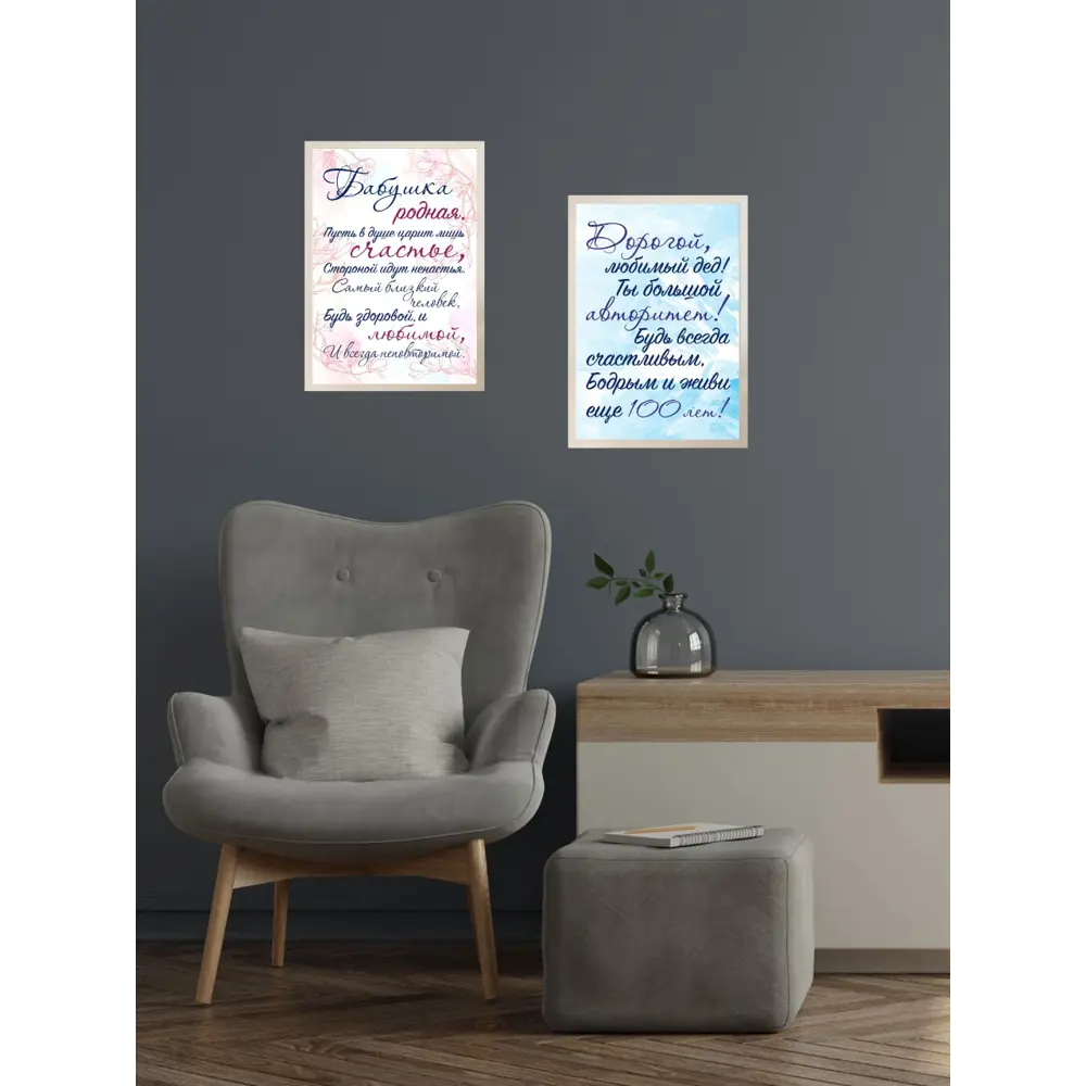 Фото Набор подарочных постеров Lisadecor для бабушки и дедушки 40x30 см без рамы