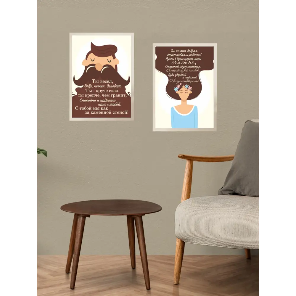 Фото 2 Набор подарочных постеров 2 шт Lisadecor для мамы и папы 40x30 см без рамы Фото 2 Набор подарочных постеров 2 шт Lisadecor для мамы и папы 40x30 см без рамы