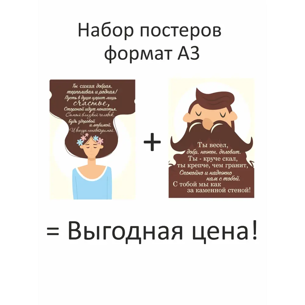 Фото 3 Набор подарочных постеров 2 шт Lisadecor для мамы и папы 40x30 см без рамы Фото 3 Набор подарочных постеров 2 шт Lisadecor для мамы и папы 40x30 см без рамы
