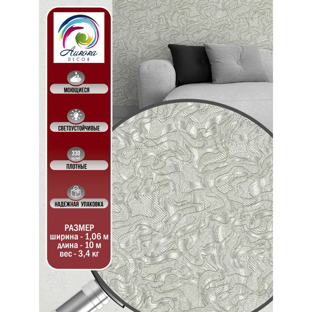 Фото Обои флизелиновые Aurora decor Orion 1.06 м темно-серые 150113 Фото Обои флизелиновые Aurora decor Orion 1.06 м темно-серые 150113