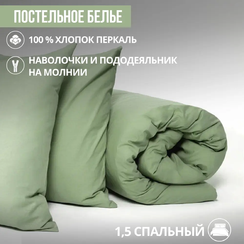 Фото Комплект постельного белья Urban family Олива 637 полутораспальный перкаль 70x70 см, разноцветный Фото Комплект постельного белья Urban family Олива 637 полутораспальный перкаль 70x70 см, разноцветный