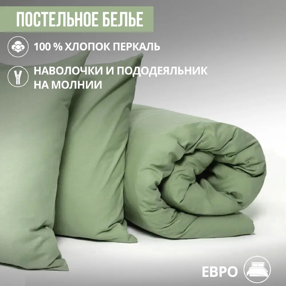 Фото Комплект постельного белья Urban family Олива 637 евро перкаль 70x70 см, разноцветный Фото Комплект постельного белья Urban family Олива 637 евро перкаль 70x70 см, разноцветный