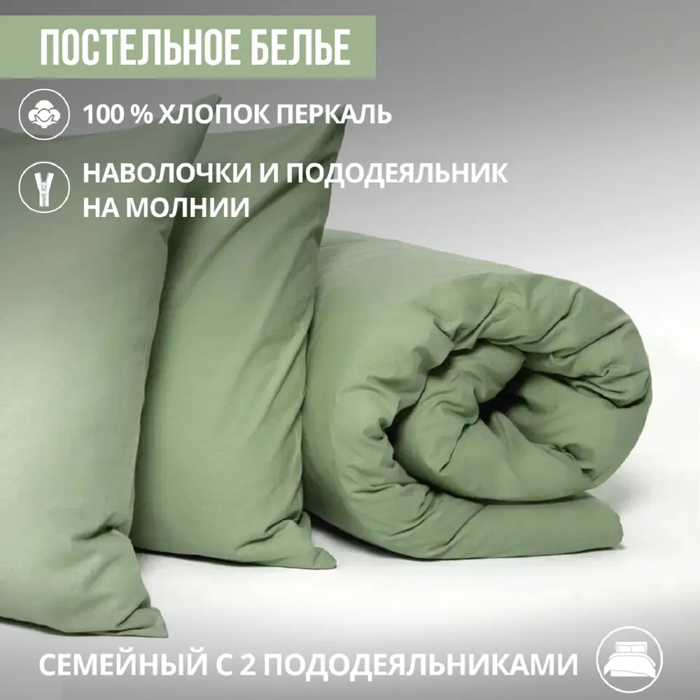 Фото Комплект постельного белья Urban family Олива 637 семейный перкаль 50x70 см, разноцветный Фото Комплект постельного белья Urban family Олива 637 семейный перкаль 50x70 см, разноцветный