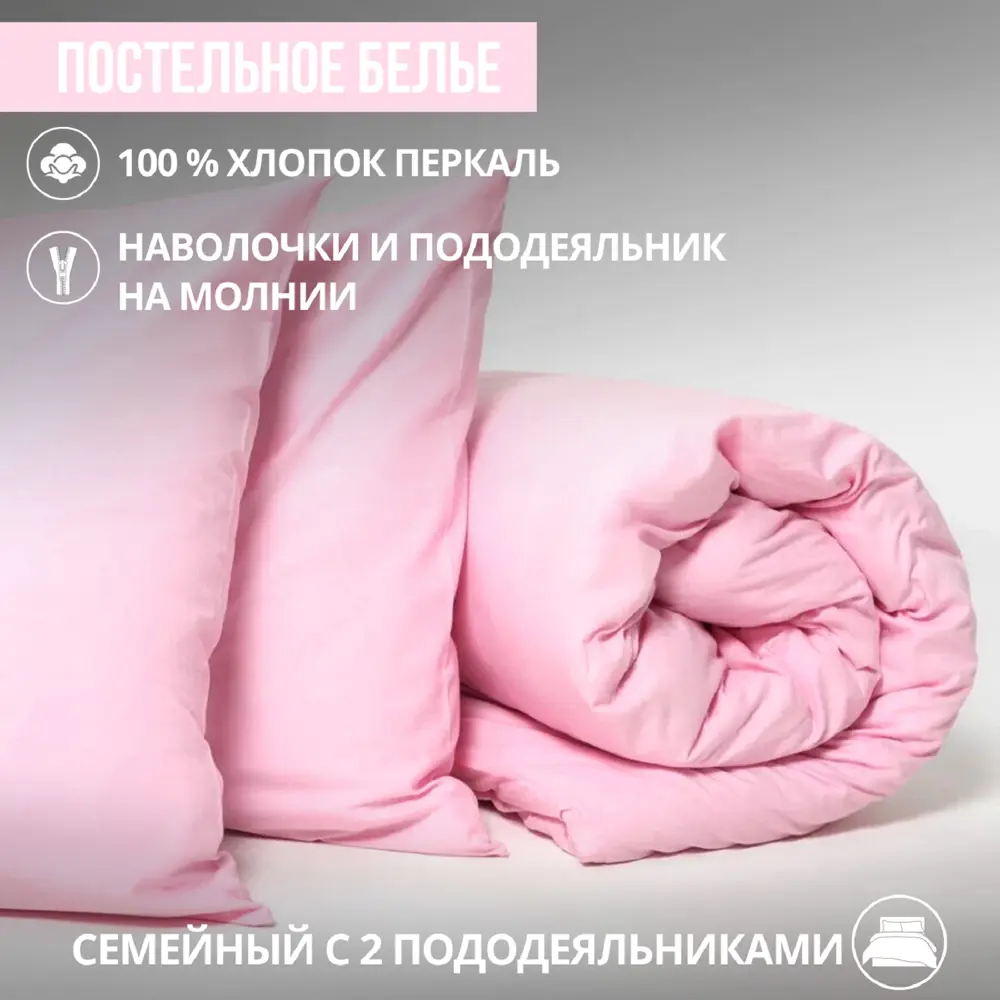Фото Комплект постельного белья Urban family Розовый пион 649 семейный перкаль 50x70 см, разноцветный Фото Комплект постельного белья Urban family Розовый пион 649 семейный перкаль 50x70 см, разноцветный