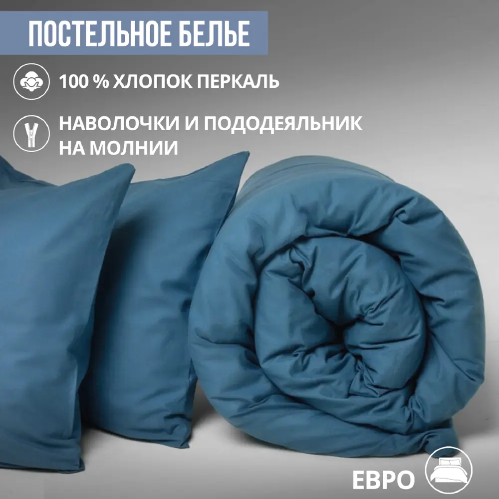 Фото Комплект постельного белья Urban family Темно-бирюзовый 815 евро перкаль 50x70 см, разноцветный Фото Комплект постельного белья Urban family Темно-бирюзовый 815 евро перкаль 50x70 см, разноцветный