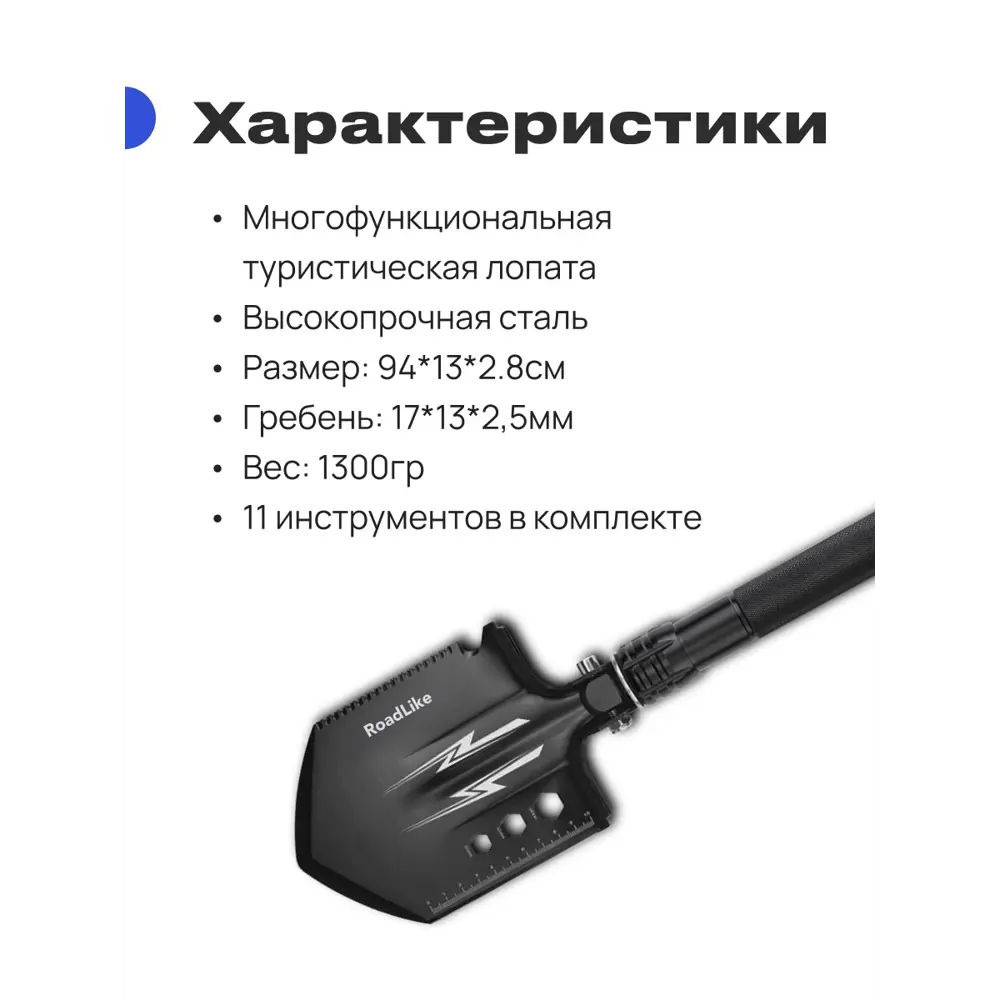 Фото 2 Лопата туристическая RoadLike RLM01 многофункциональная цвет черный Фото 2 Лопата туристическая RoadLike RLM01 многофункциональная цвет черный