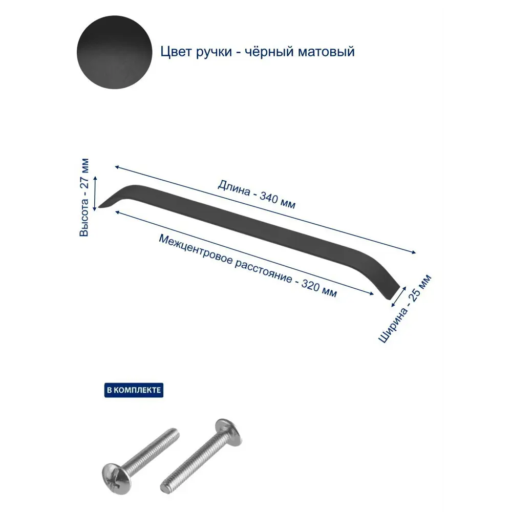 Фото 2 Мебельная ручка-скоба GTV UA-OO-337/320 черный матовый 320 мм Фото 2 Мебельная ручка-скоба GTV UA-OO-337/320 черный матовый 320 мм