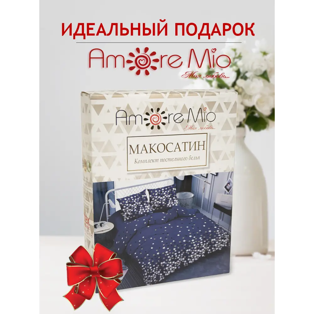 Фото 9 Комплект постельного белья Amore mio Мако-сатин 41476, полутораспальный, полиэстер цвет синий Фото 9 Комплект постельного белья Amore mio Мако-сатин 41476, полутораспальный, полиэстер цвет синий