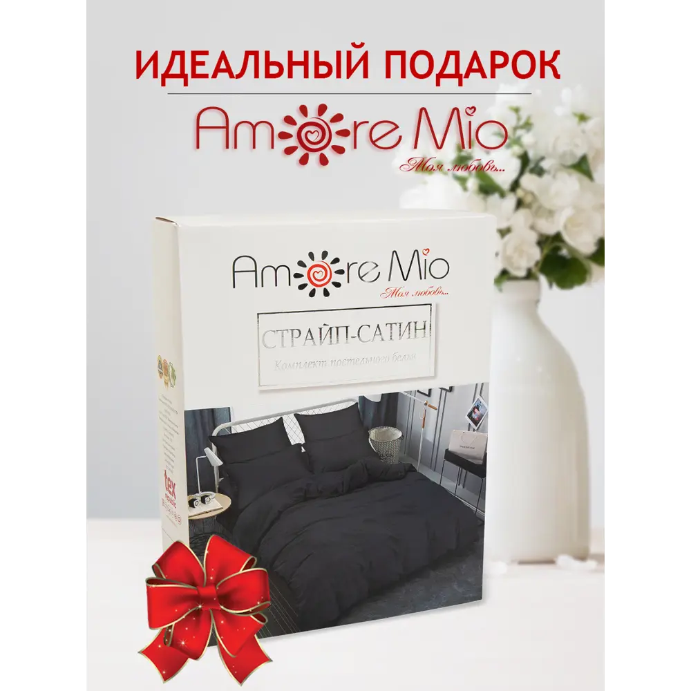 Фото 9 Комплект постельного белья Amore mio Imperia 46591, двуспальный, хлопок цвет черный Фото 9 Комплект постельного белья Amore mio Imperia 46591, двуспальный, хлопок цвет черный