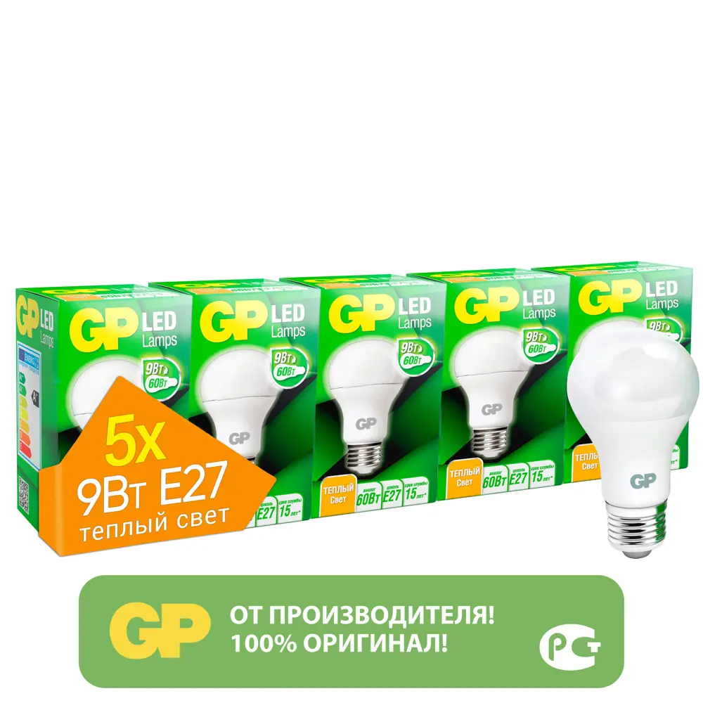 Фото Набор ламп светодиодных GP LEDA60-9WE27-27K-2OS5 E27 220-240 В 9 Вт груша матовая 806 Лм теплый белый свет 5 шт Фото Набор ламп светодиодных GP LEDA60-9WE27-27K-2OS5 E27 220-240 В 9 Вт груша матовая 806 Лм теплый белый свет 5 шт