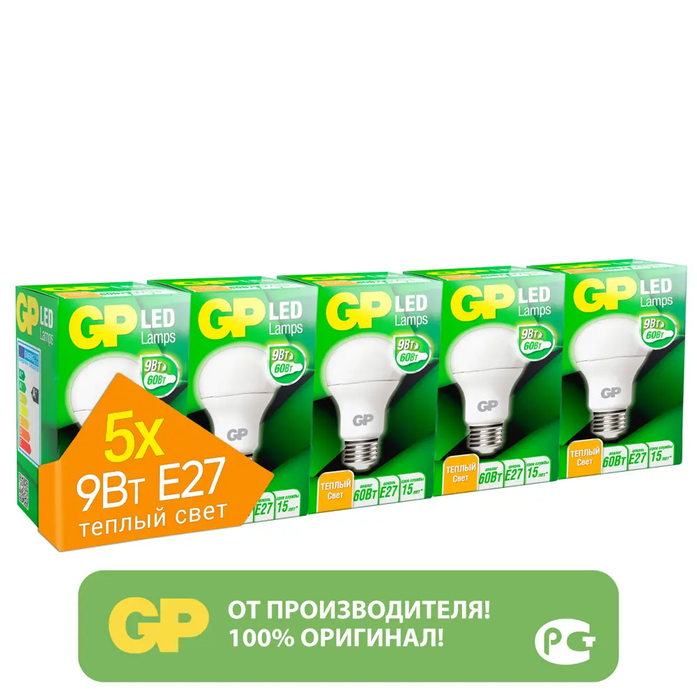 Фото 2 Набор ламп светодиодных GP LEDA60-9WE27-27K-2OS5 E27 220-240 В 9 Вт груша матовая 806 Лм теплый белый свет 5 шт Фото 2 Набор ламп светодиодных GP LEDA60-9WE27-27K-2OS5 E27 220-240 В 9 Вт груша матовая 806 Лм теплый белый свет 5 шт