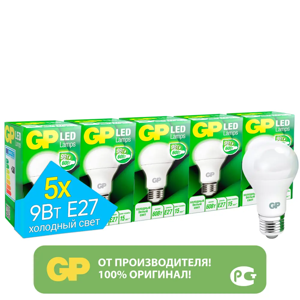 Фото Набор ламп светодиодных GP LEDA60-9WE27-40K-2OS5 E27 220-240 В 9 Вт груша матовая 806 Лм холодный белый свет 5 шт Фото Набор ламп светодиодных GP LEDA60-9WE27-40K-2OS5 E27 220-240 В 9 Вт груша матовая 806 Лм холодный белый свет 5 шт