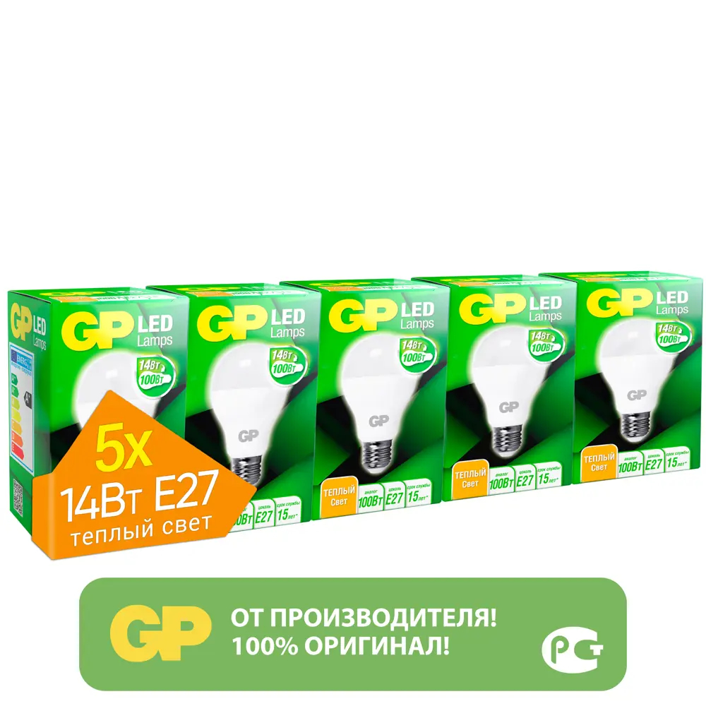 Фото 2 Набор ламп светодиодных GP LEDA60-14WE27-27K-2OS5 E27 220-240 В 14 Вт груша матовая 1521 Лм теплый белый свет 5 шт Фото 2 Набор ламп светодиодных GP LEDA60-14WE27-27K-2OS5 E27 220-240 В 14 Вт груша матовая 1521 Лм теплый белый свет 5 шт