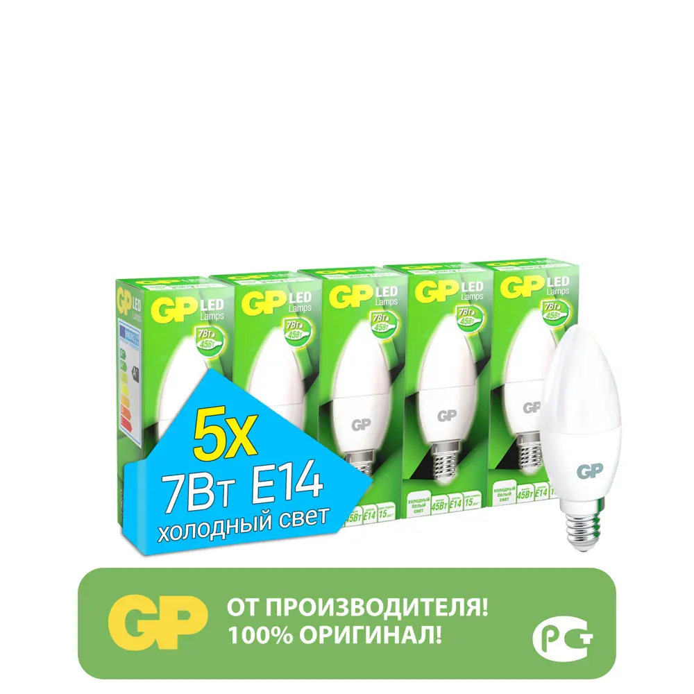 Фото Набор ламп светодиодных GP LEDC37-7WE14-40K-2OS5 E14 220-240 В 7 Вт свеча матовая 560 Лм холодный белый свет 5 шт Фото Набор ламп светодиодных GP LEDC37-7WE14-40K-2OS5 E14 220-240 В 7 Вт свеча матовая 560 Лм холодный белый свет 5 шт