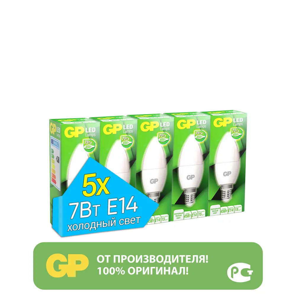 Фото 2 Набор ламп светодиодных GP LEDC37-7WE14-40K-2OS5 E14 220-240 В 7 Вт свеча матовая 560 Лм холодный белый свет 5 шт Фото 2 Набор ламп светодиодных GP LEDC37-7WE14-40K-2OS5 E14 220-240 В 7 Вт свеча матовая 560 Лм холодный белый свет 5 шт