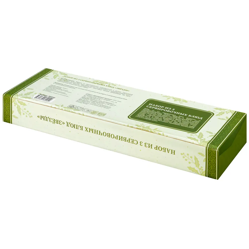 Фото 9 Набор блюд сервировочных 3 шт Elan Gallery Звезды 12x40 см фарфор цвет разноцветный Фото 9 Набор блюд сервировочных 3 шт Elan Gallery Звезды 12x40 см фарфор цвет разноцветный