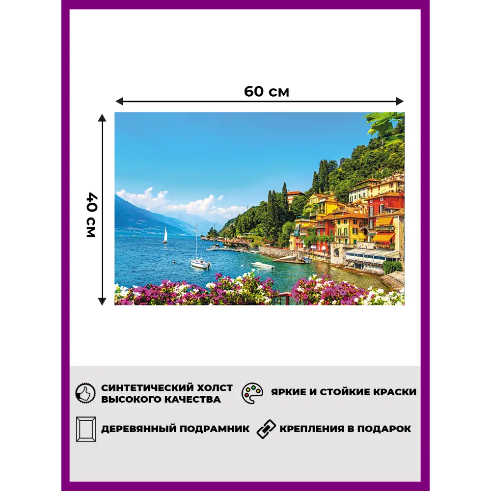 Фото 2 Картина на холсте Great Idea "Море" 60x40см 34387 Фото 2 Картина на холсте Great Idea "Море" 60x40см 34387