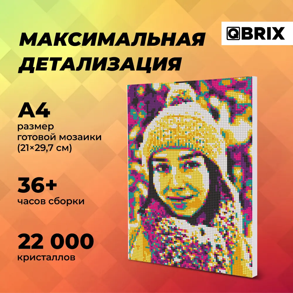 Фото 3 Алмазная фото-мозаика на подрамнике Qbrix POP-ART А4 29.70x21 см, портрет из любой фотографии Фото 3 Алмазная фото-мозаика на подрамнике Qbrix POP-ART А4 29.70x21 см, портрет из любой фотографии