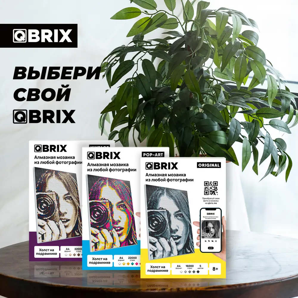 Фото 5 Алмазная фото-мозаика на подрамнике Qbrix POP-ART А4 29.70x21 см, портрет из любой фотографии Фото 5 Алмазная фото-мозаика на подрамнике Qbrix POP-ART А4 29.70x21 см, портрет из любой фотографии
