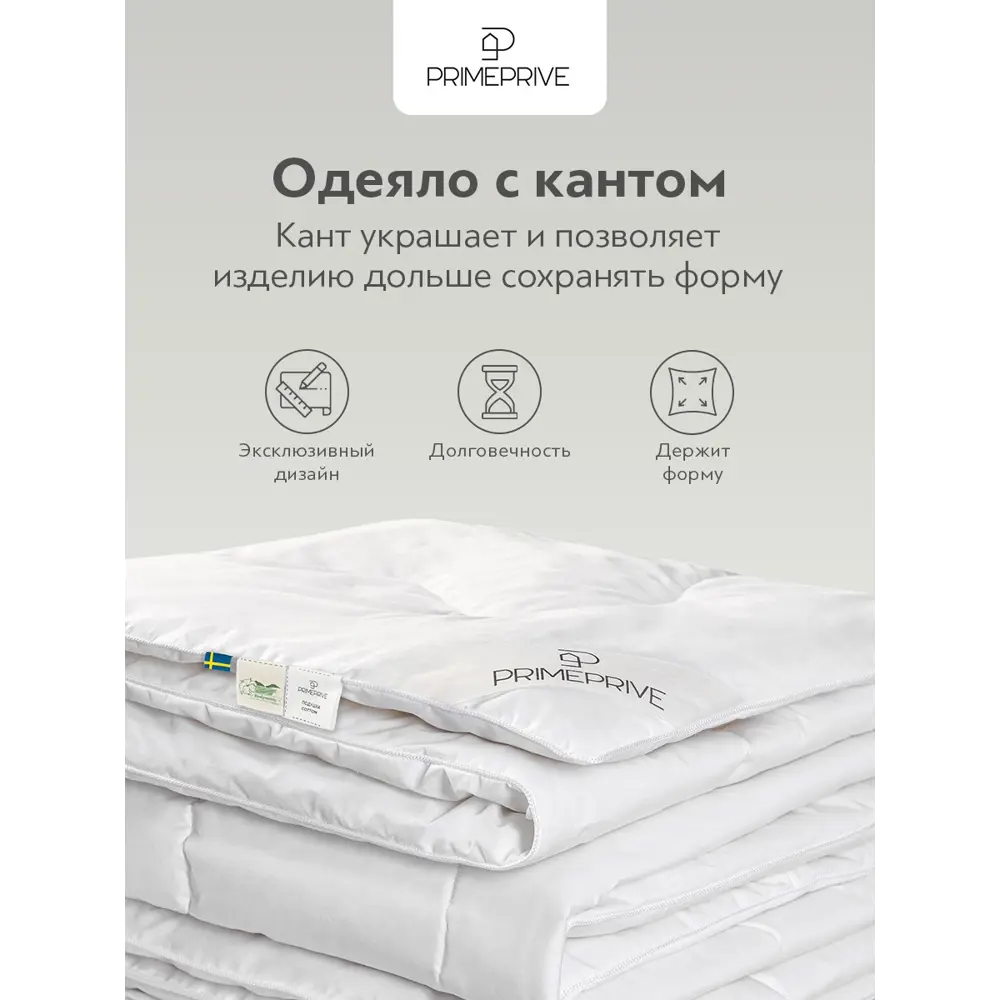 Фото 7 Одеяло Prime prive Cotton 172x205 см, хлопковое волокно Фото 7 Одеяло Prime prive Cotton 172x205 см, хлопковое волокно