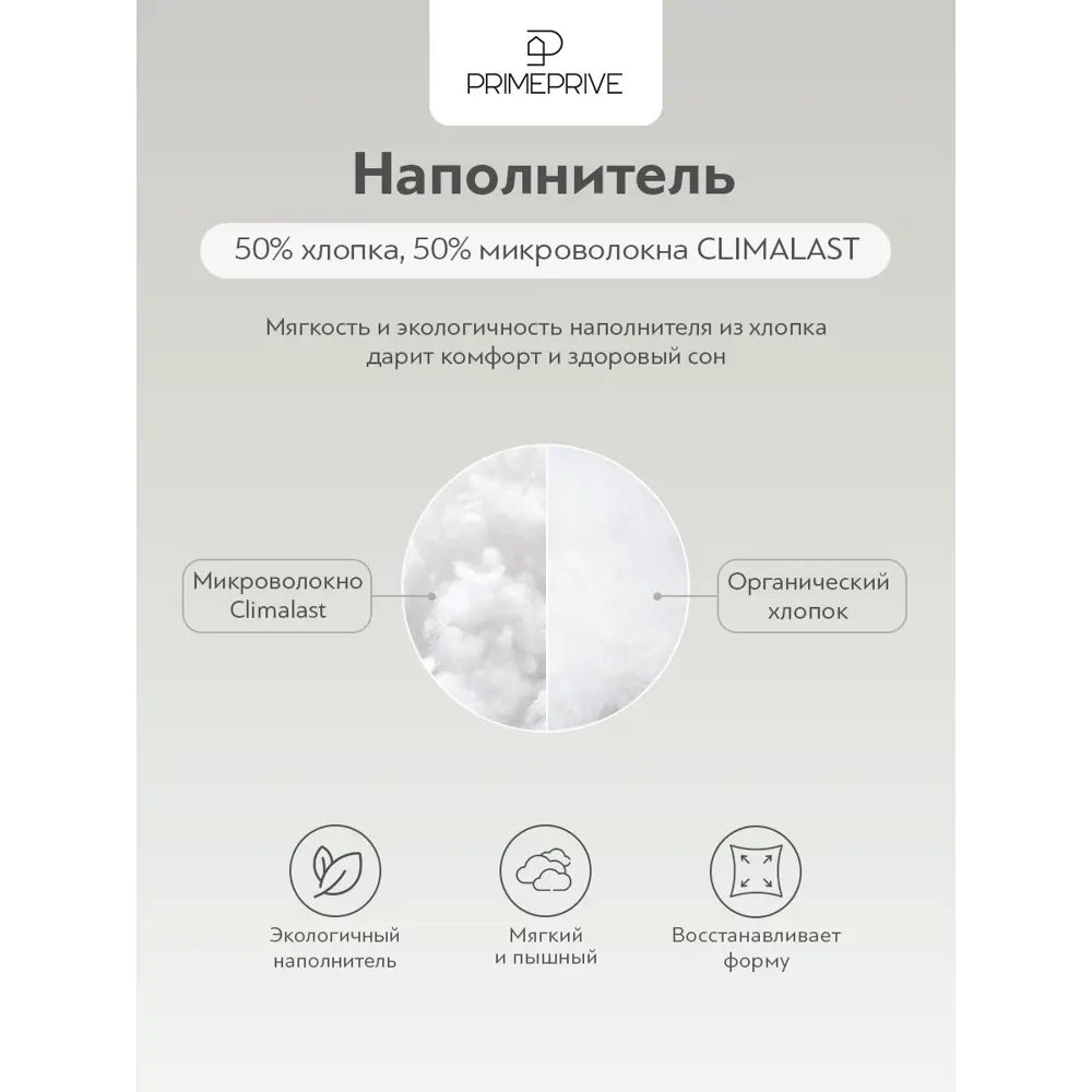 Фото 5 Одеяло Prime prive Cotton 200x220 см, хлопковое волокно Фото 5 Одеяло Prime prive Cotton 200x220 см, хлопковое волокно