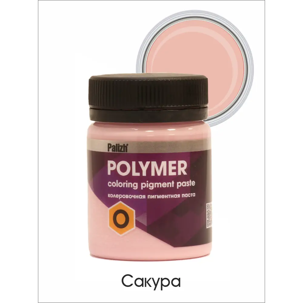 Фото Пигментная паста полимер Palizh для эпоксидных составов ПВХ 0.05 кг сакура Фото Пигментная паста полимер Palizh для эпоксидных составов ПВХ 0.05 кг сакура
