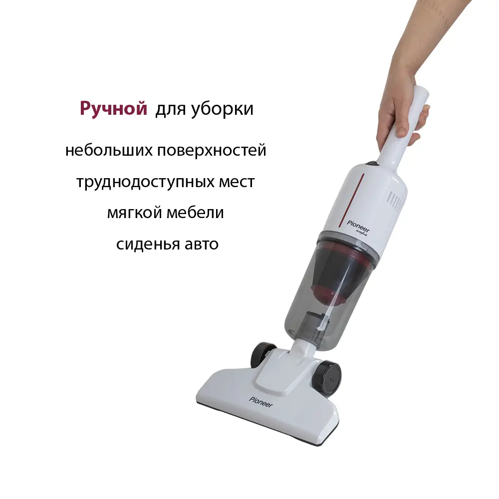 Фото 3 Пылесос вертикальный PIONEER VC458S 1.2 л 600 Вт Фото 3 Пылесос вертикальный PIONEER VC458S 1.2 л 600 Вт
