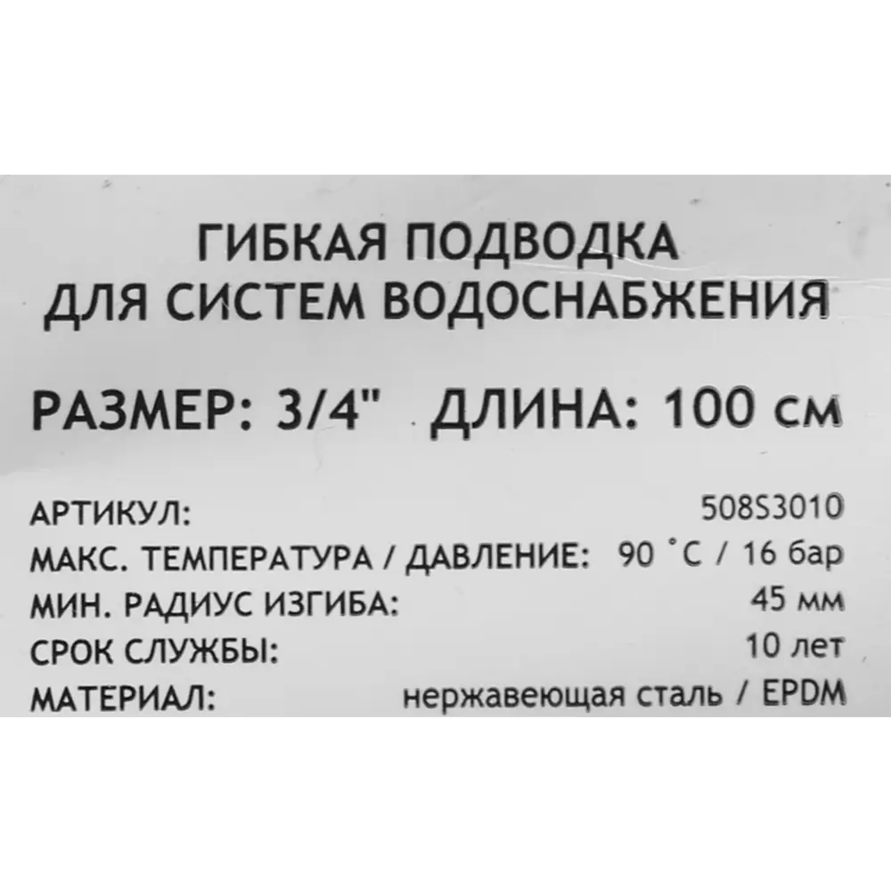 Фото 5 Гибкая подводка Uni-Fitt 3/4" 100 см внутренняя резьба
