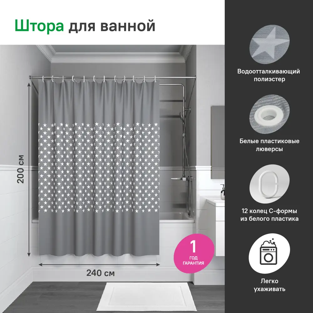 Фото Шторка для ванной комнаты IDDIS Basic B44P224i11 Фото Шторка для ванной комнаты IDDIS Basic B44P224i11
