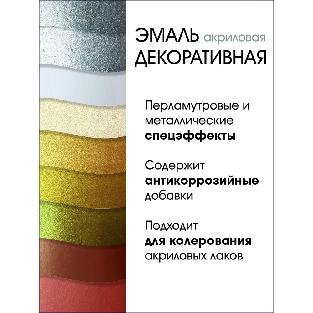 Фото 4 Эмаль декоративная Palizh цвет бронза 0.9 кг