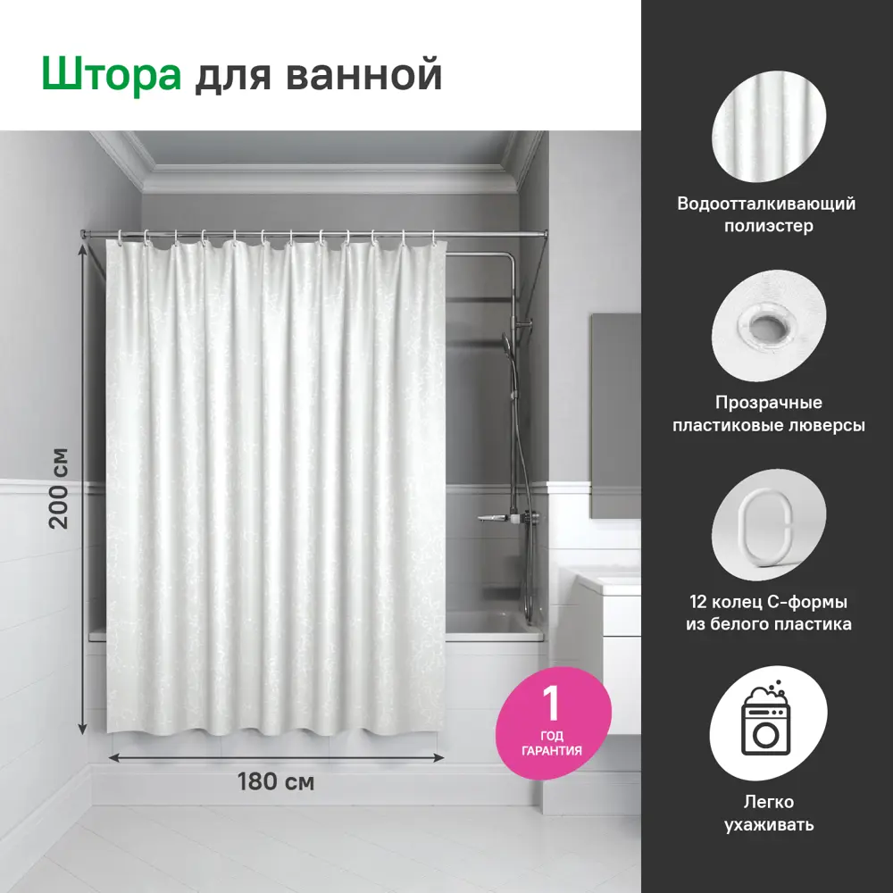Фото Шторка для ванной комнаты Iddis Basic B53P218i11 Фото Шторка для ванной комнаты Iddis Basic B53P218i11