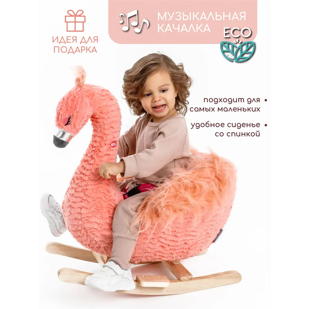 Фото Качалка Фламинго Amarobaby Flamingo розовый 59x35x66 см Фото Качалка Фламинго Amarobaby Flamingo розовый 59x35x66 см