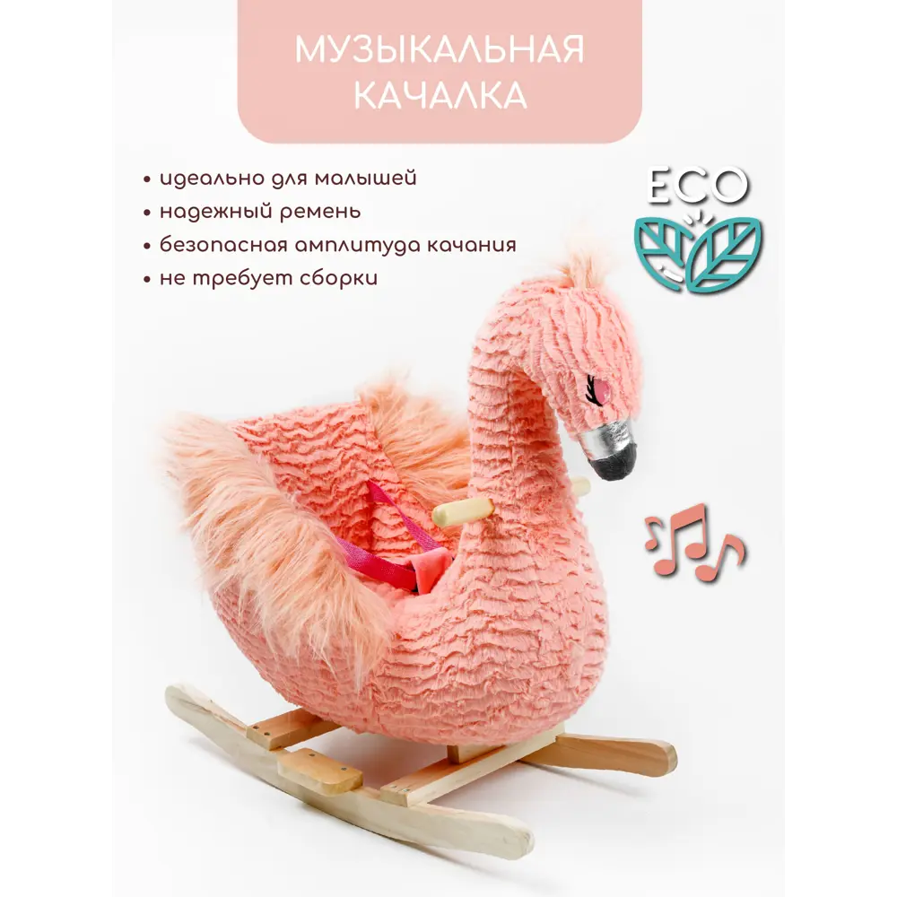 Фото 2 Качалка Фламинго Amarobaby Flamingo розовый 59x35x66 см Фото 2 Качалка Фламинго Amarobaby Flamingo розовый 59x35x66 см
