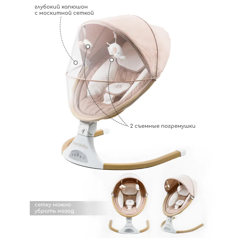 Фото 5 Качели детские электронные Amarobaby Ergo Swing бежевый Фото 5 Качели детские электронные Amarobaby Ergo Swing бежевый