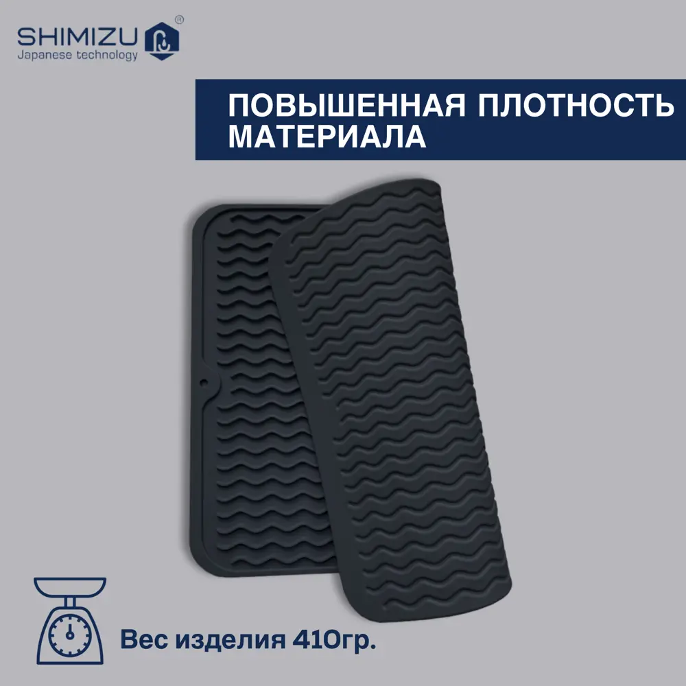 Фото 5 Защитный коврик Shimizu CR-01 31x41 см силикон цвет черный Фото 5 Защитный коврик Shimizu CR-01 31x41 см силикон цвет черный