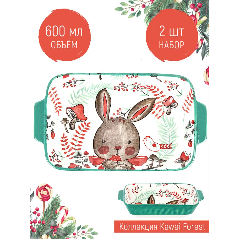 Фото Блюда сервировочные комплект 2 шт Nouvelle Kawaii Forest 9902963-Н2 фарфор цвет зеленый