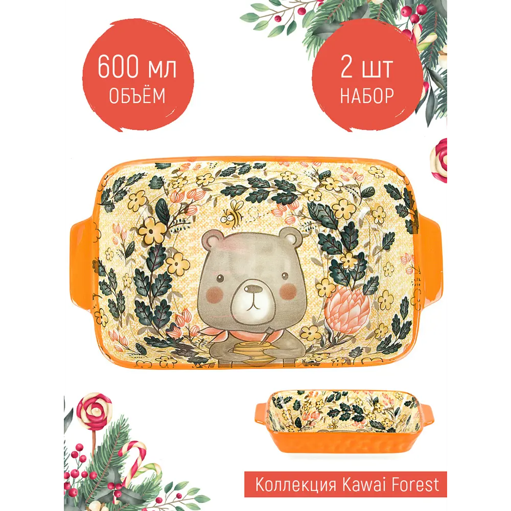 Фото Блюда сервировочные комплект 2 шт Nouvelle Kawaii Forest 9902969-Н2 фарфор цвет оранжевый Фото Блюда сервировочные комплект 2 шт Nouvelle Kawaii Forest 9902969-Н2 фарфор цвет оранжевый