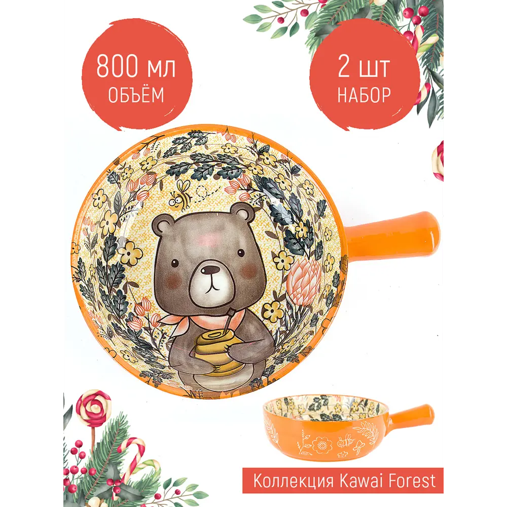 Фото Блюда сервировочные комплект 2 шт Nouvelle Kawaii Forest 9902972-Н2 фарфор цвет оранжевый Фото Блюда сервировочные комплект 2 шт Nouvelle Kawaii Forest 9902972-Н2 фарфор цвет оранжевый