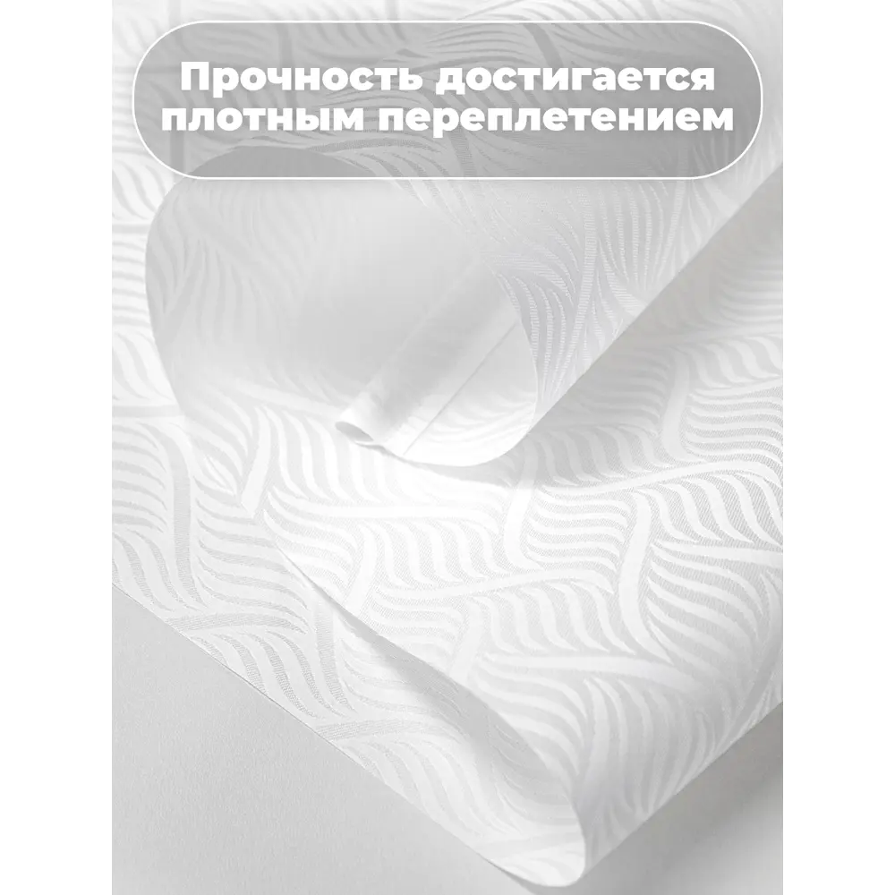 Фото 4 Рулонная штора Evoli Bonbon 115x170 см цвет белый Фото 4 Рулонная штора Evoli Bonbon 115x170 см цвет белый
