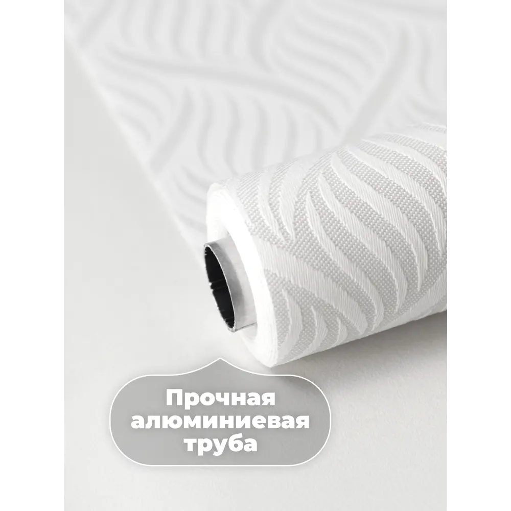Фото 6 Рулонная штора Evoli Bonbon 115x170 см цвет белый Фото 6 Рулонная штора Evoli Bonbon 115x170 см цвет белый