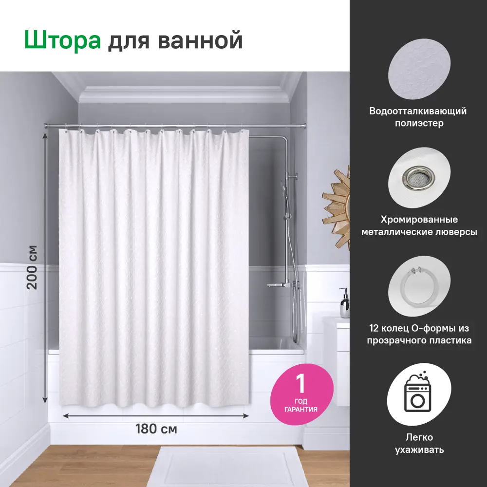Фото Шторка для ванной комнаты IDDIS Basic B36P218i11 Фото Шторка для ванной комнаты IDDIS Basic B36P218i11