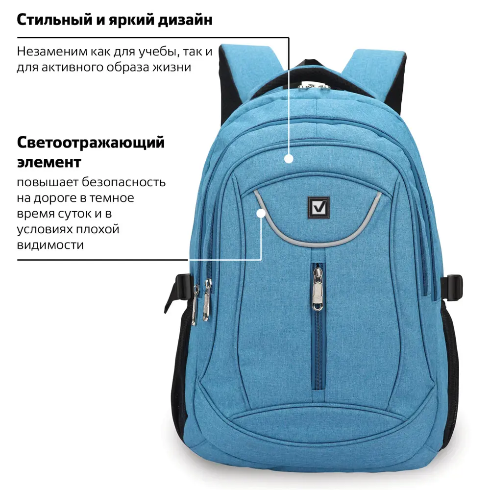 Фото 15 Рюкзак Brauberg Скай 31x46x18 см полиэстер цвет голубой