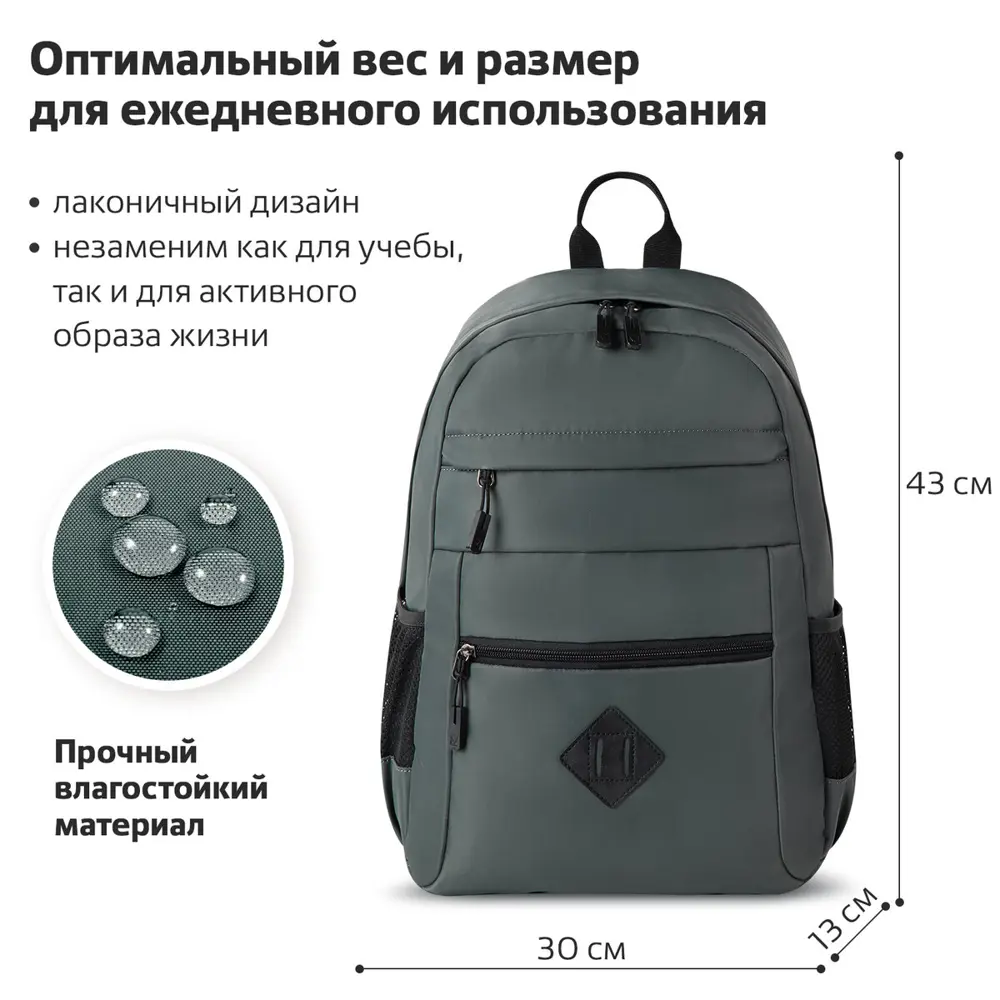 Фото 9 Рюкзак Brauberg Dynamic 30x43x13 см полиэстер цвет серый Фото 9 Рюкзак Brauberg Dynamic 30x43x13 см полиэстер цвет серый