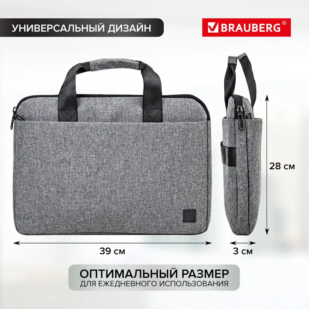 Фото 2 Сумка для ноутбука Brauberg Ultra 39x28x3 см полиэстер цвет серый Фото 2 Сумка для ноутбука Brauberg Ultra 39x28x3 см полиэстер цвет серый