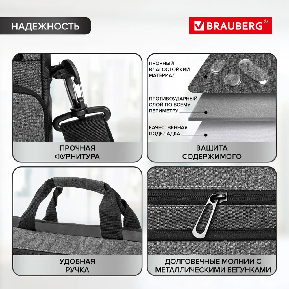 Фото 4 Сумка для ноутбука Brauberg Forward 40x29x9 см полиэстер цвет темно-серый Фото 4 Сумка для ноутбука Brauberg Forward 40x29x9 см полиэстер цвет темно-серый