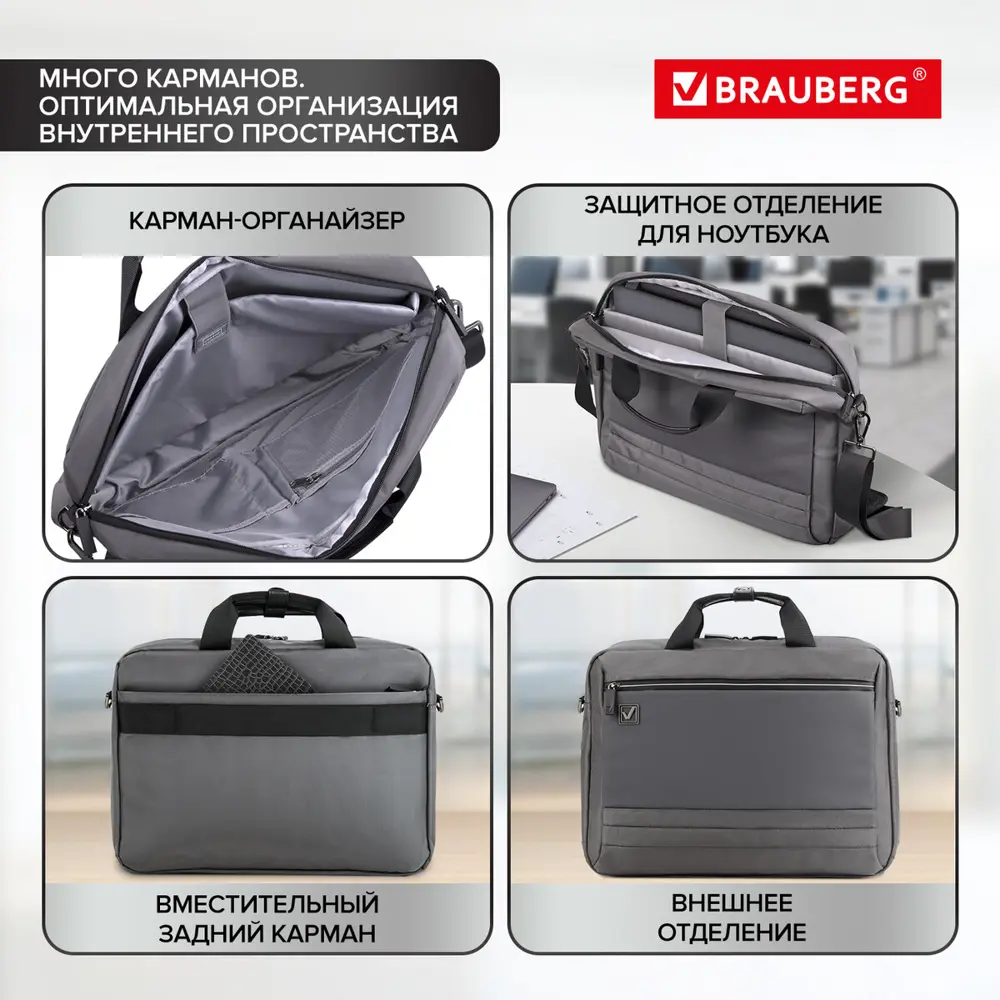 Фото 2 Сумка для ноутбука Brauberg Expert 40x30x10 см полиэстер цвет светло-серый Фото 2 Сумка для ноутбука Brauberg Expert 40x30x10 см полиэстер цвет светло-серый