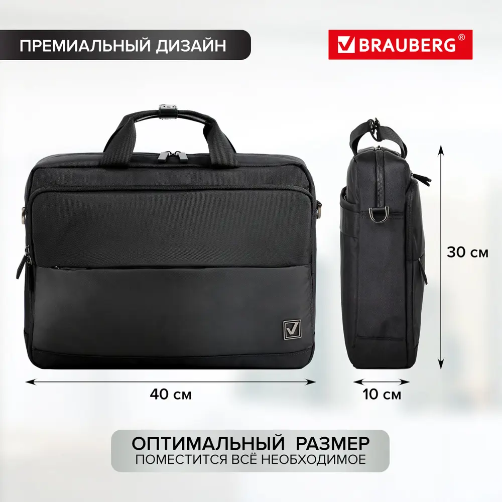 Фото 4 Сумка для ноутбука Brauberg Expert 40x30x10 см полиэстер цвет черный Фото 4 Сумка для ноутбука Brauberg Expert 40x30x10 см полиэстер цвет черный