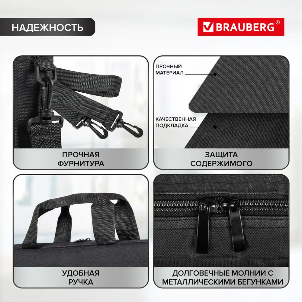 Фото 4 Сумка для ноутбука Brauberg Practical 40x29x7 см полиэстер цвет черный Фото 4 Сумка для ноутбука Brauberg Practical 40x29x7 см полиэстер цвет черный