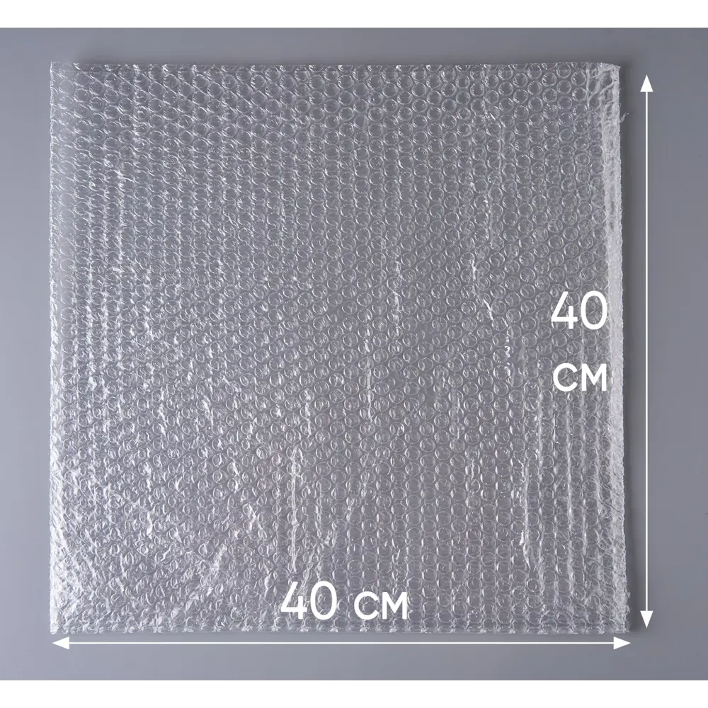 Фото 3 Воздушно-пузырчатая упаковочная пленка 100 шт 40x40x0 см Pack Innovation IPVPP404075-100 полимерная пленка Фото 3 Воздушно-пузырчатая упаковочная пленка 100 шт 40x40x0 см Pack Innovation IPVPP404075-100 полимерная пленка