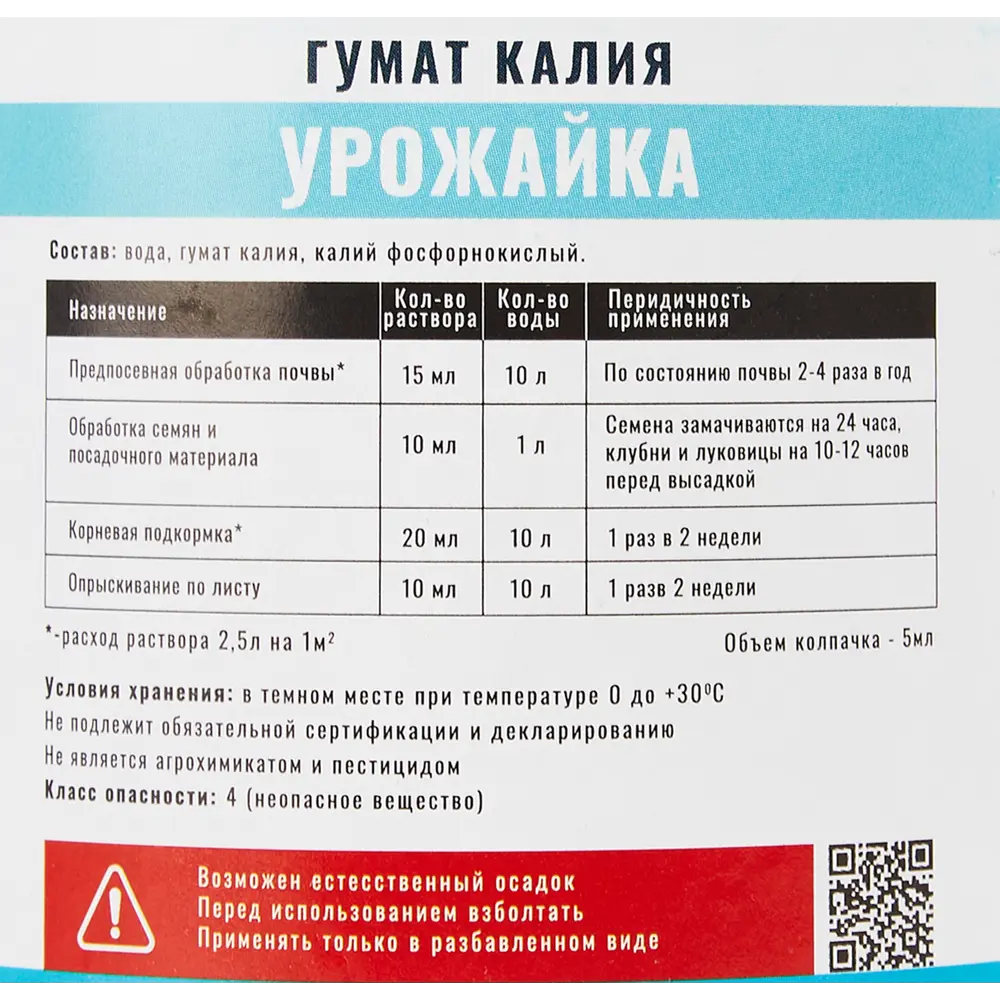 Фото 3 Удобрение Органик Гумат Калия 0.5л Фото 3 Удобрение Органик Гумат Калия 0.5л